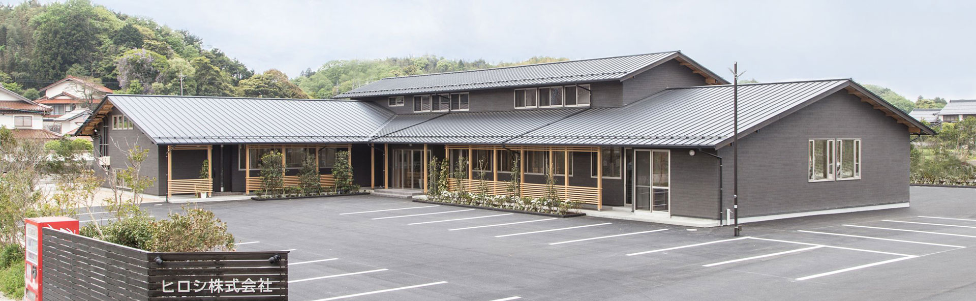 本社｜ヒロシ株式会社